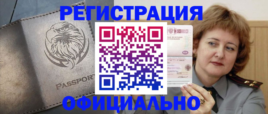 прописка для военкомата в Собинке