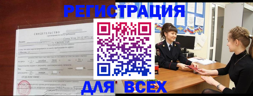 временная регистрация 2025 в Собинке