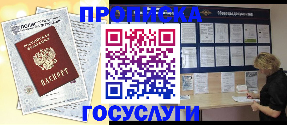 временная регистрация в Собинке