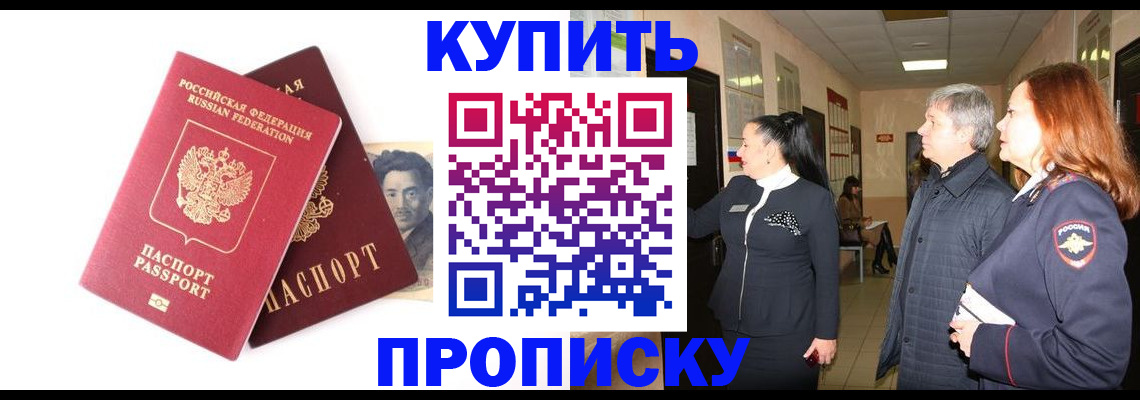 прописка в квартире в Собинке