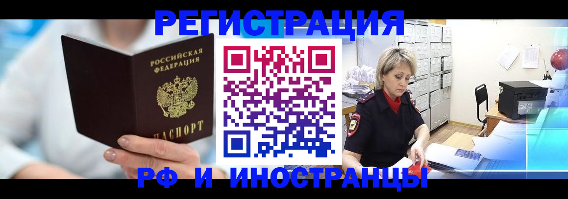 временная регистрация 2025 в Собинке
