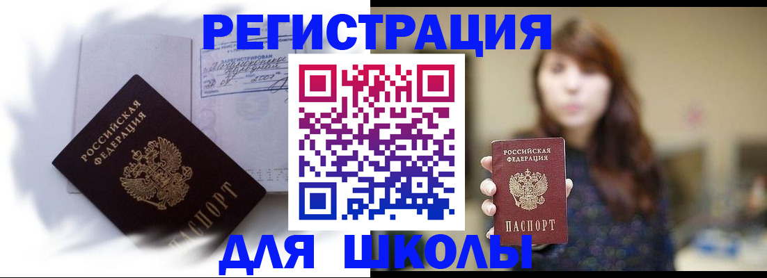 временная регистрация купить в Собинке