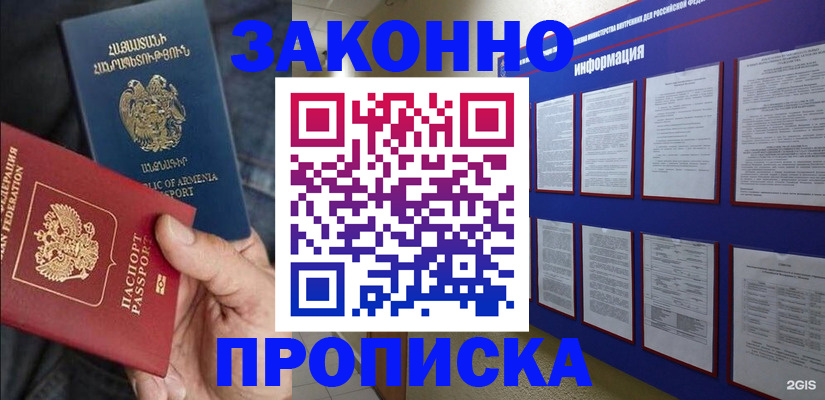 прописка для кредита в Собинке