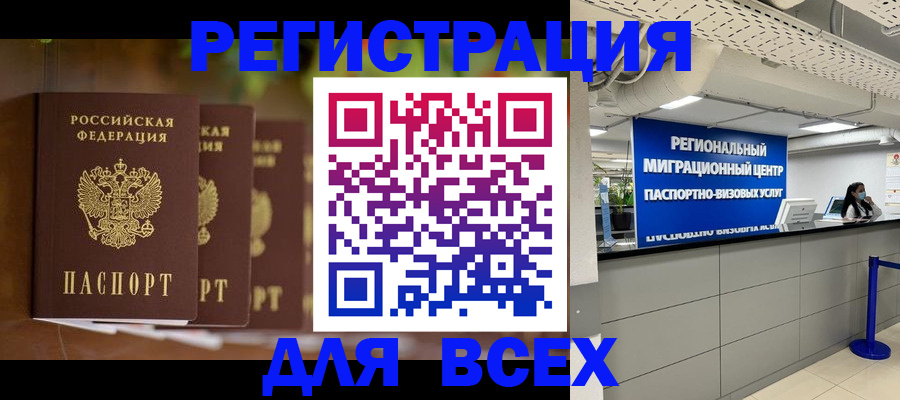 миграционный учет в Собинке