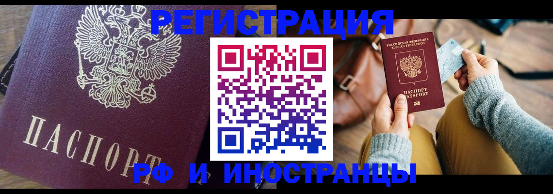 купить прописку в Собинке