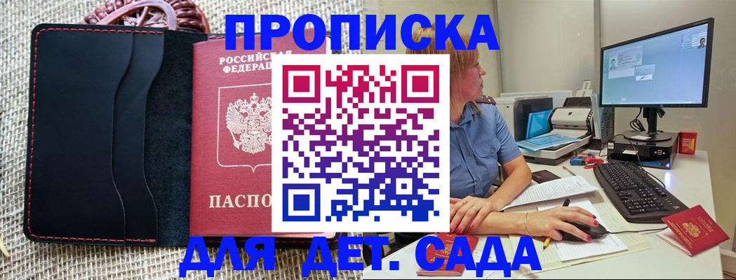 прописка регистрация в Собинке