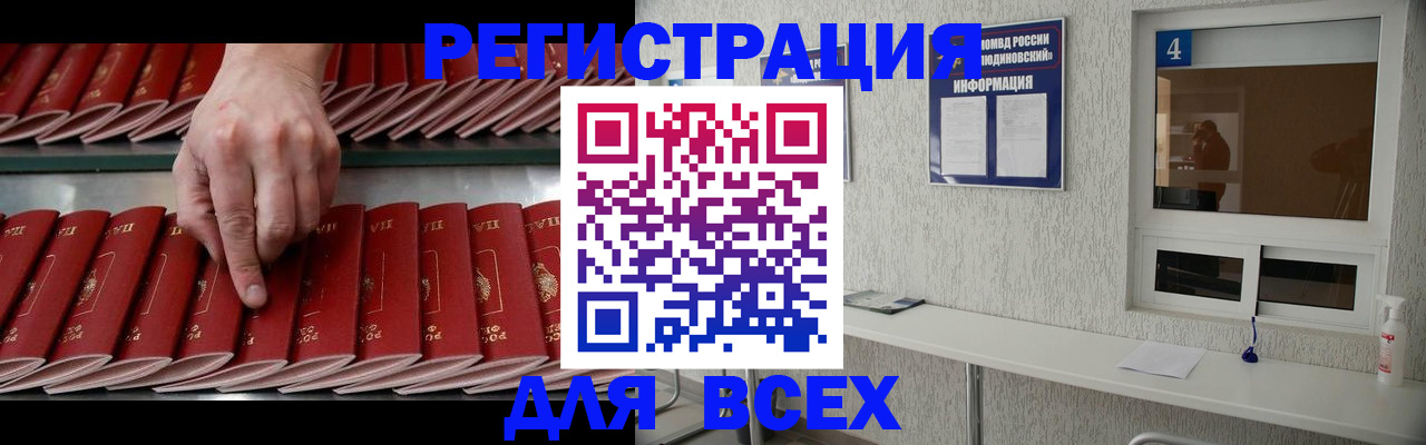 прописка регистрация в Собинке